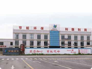 北京华电光大环境股份有限公司